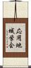 応用地域学会 Scroll