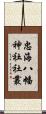 忠海八幡神社社叢 Scroll