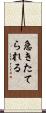 急きたてられる Scroll