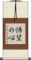 Kemo no Shin Scroll