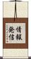 情報発信 Scroll