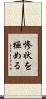 惨状を極める Scroll
