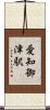 愛知御津駅 Scroll