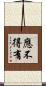 應不得有 Scroll