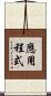 應用程式 Scroll