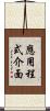應用程式介面 Scroll