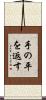 手の平を返す Scroll