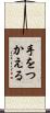 手をつかえる Scroll