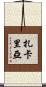 Zakaria Scroll