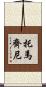 Tomazini Scroll