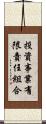 投資事業有限責任組合 Scroll