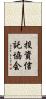 投資信託協会 Scroll