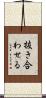 抜き合わせる Scroll