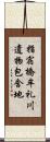 指宿橋牟礼川遺物包含地 Scroll