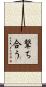 撃ち合う Scroll