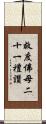 救度佛母二十一禮讚 Scroll