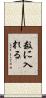 数に入れる Scroll