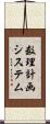 数理計画システム Scroll