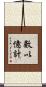 數以億計 Scroll