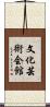 文化芸術会館 Scroll