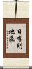 日喀則地區 Scroll
