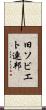 旧ソビエト連邦 Scroll