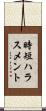 時短ハラスメント Scroll