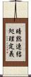 暗黙連結処理定義 Scroll