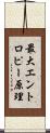 最大エントロピー原理 Scroll