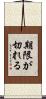 期限が切れる Scroll
