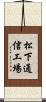 松下通信工場 Scroll