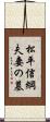 松平信綱夫妻の墓 Scroll