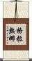 Grazyna Scroll