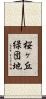 桜ヶ丘緑団地 Scroll