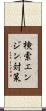 検索エンジン対策 Scroll
