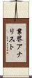 業界アナリスト Scroll