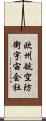 欧州航空防衛宇宙会社 Scroll