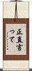 正直言って Scroll