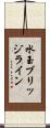 水玉ブリッジライン Scroll