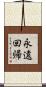 永遠回帰 Scroll