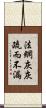法網灰灰，疏而不漏 Scroll