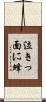 泣きっ面に蜂 Scroll