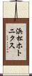 浜松ホトニクス Scroll