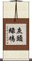 灰頭綠鳩 Scroll