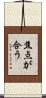 焦点が合う Scroll