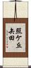 照ケ丘矢田 Scroll