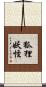 狐狸妖怪 Scroll