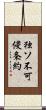独ソ不可侵条約 Scroll