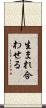 生まれ合わせる Scroll