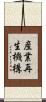 産業再生機構 Scroll